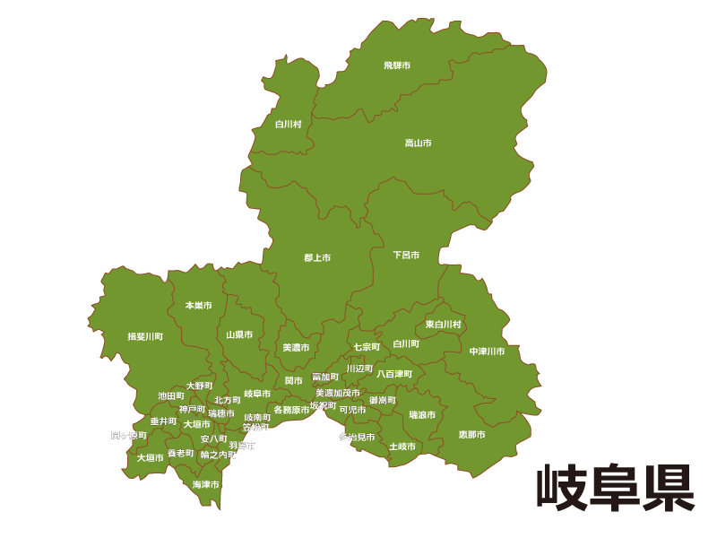 岐阜県