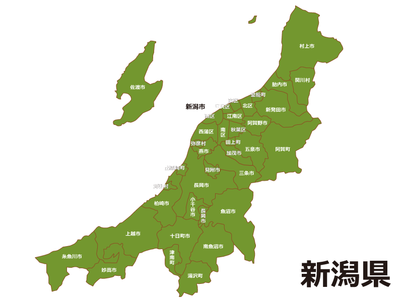 新潟県