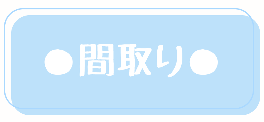 ヴィラナリー児島間取り図