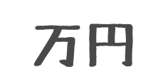 ヴィラナリー児島条件