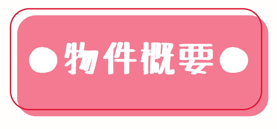 ヴィラナリー児島物件概要